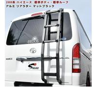 Aluminium Heckleiter Leiter für Toyota 200 Hiace Standarddach JDM